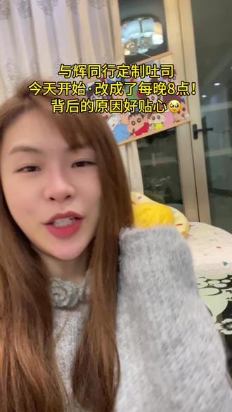 #与辉同行定制吐司 更正!看评论区,又改时间了,是明晚8点!🤓记得蹲!16层开酥,牛乳黄油、浓醇黑巧、玫瑰红豆,昨天总算抢到了原味,真是次次秒空,特难抢一定要提前蹲😆。 #爸爸糖 #爸爸糖手工吐司 #与辉同行定制 #厚切吐司