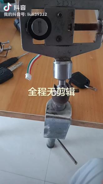 盲开电动车锁 上个视频被某人举报了,修改下再发一遍#锁具维修技术 #锁匠交流 #宿迁开锁#黄墩开锁