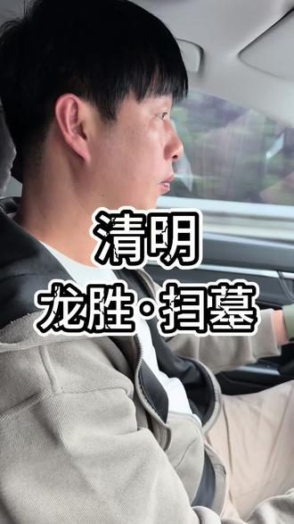 一年一度的《太公太婆你在哪》已拉开序幕。
独处于华南的铁人三项,寻亲之路可谓是异常艰难,祭拜祖宗只有三条路:山路、水路和没路。广西祭祖经典名言“我记得那里有棵树的”#清明节上坟祭祖