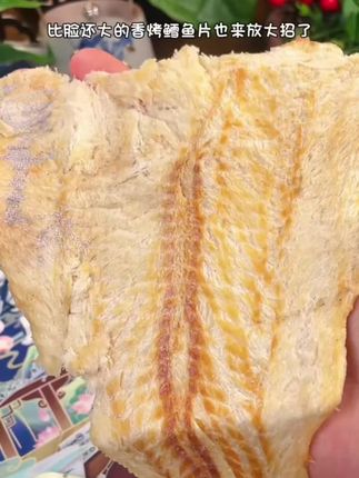 绝了~超大片的鳕鱼片,又鲜又香特别好吃#鳕鱼片