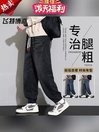 美式潮牌牛仔裤男春秋款时尚休闲宽松束脚工装裤潮流百搭大码裤子#牛仔裤 #美式牛仔裤 #束脚工装裤 #工装裤 #大码裤子