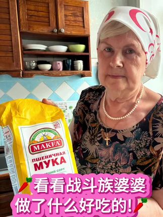 俄罗斯原装进口小麦面粉马克发高级面粉袋装饺子馒头面包粉家用#俄罗斯面粉 #进口面粉 #马克发面粉 #美食教程 #面粉