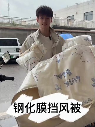 防水保暖的钢化膜的挡风被 #俩小胖挡风被 #电动车挡风被#冬季必备车#出门必备 #宝妈推荐