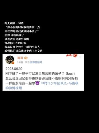 在你面前我永远都是小女孩