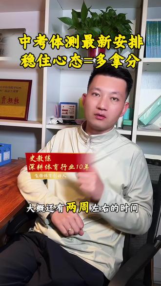 中考体育:4月中旬—5月开考,只剩最后两周!⚠️转发给身边初三家长,考前多看几遍,不丢冤枉分!#中考体育时间 #中考体育 #洛阳 #洛阳初三 #洛阳初三家长