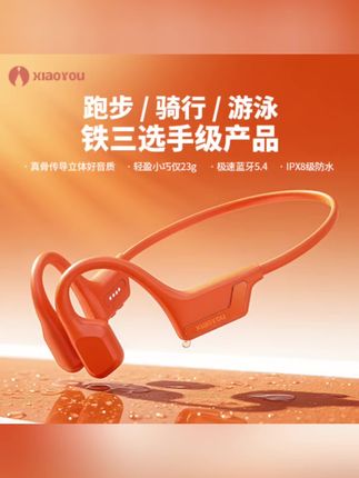 【升级8级防水】小幽X5Pro骨传导耳机 升级内存款运动跑步骑行游泳