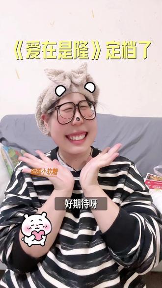 《爱在是隆》定档4月24 《爱在是隆》定档4月24晚9点在wetv首播,期待#up #poom #爱在是隆 #泰剧 #新剧来袭