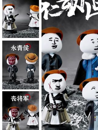 潮玩国风手办公仔 #无限回购的宝藏单品 潮玩周边沙雕动漫虾仁手办公仔玩具模型摆件我在大明那些年布青一品布衣小东家大明烟火小世子大梦千年丧将军#潮玩 #手办模型 #公仔 #手办