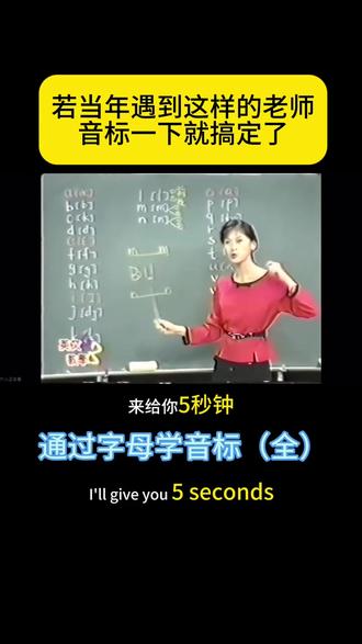 先来学个音标先,超实用
#英语 #英语口语 #英语音标