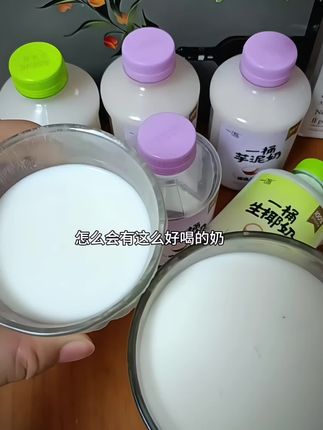 一鸣新出的一桶芋泥奶和生椰奶!真的巨巨巨好喝!奶香混合着芋泥香,真的好丝滑,像在喝融化的芋泥冰淇淋一样,芋泥脑袋直接无脑冲。#一鸣 #好喝不贵 #超便宜超划算 #仙女们都在喝什么 #生椰