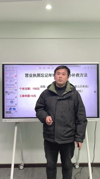 营业执照忘记年审了怎么办补救方法?#营业执照忘记年审怎么办 #营业执照忘记年审怎么解除异常 #营业执照年审补审 #营业执照年审年报 #营业执照