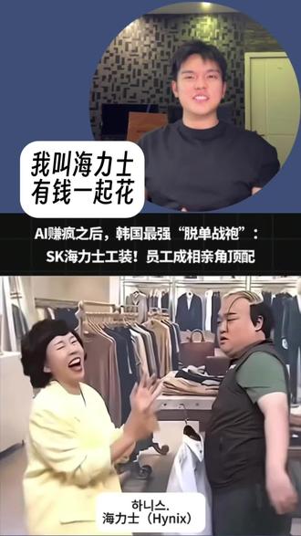 工人翻身把歌唱,香麻了
#sk海力士#芯片#三星#ai #美股