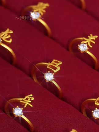 铜合金戒指 「铭记·姓」新中式磨砂质感百家姓戒指六爪镶嵌八心八箭#时尚饰品 #珠宝首饰 #黄金首饰 #精致女神必备 #戒指控 @抖音小助手 @DOU+小助手 @DOU+好生意