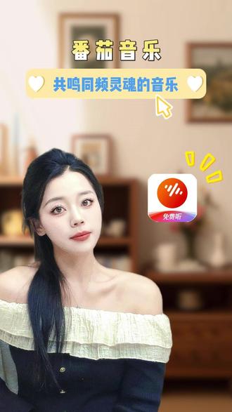 共鸣同频灵魂的音乐 #番茄音乐