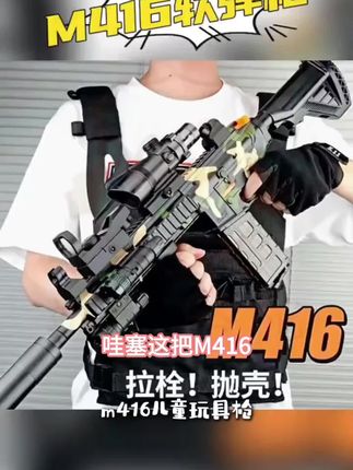 m416儿童玩具枪ak47精准枪械发射模型手动抛壳软弹6-12岁款式拆卸