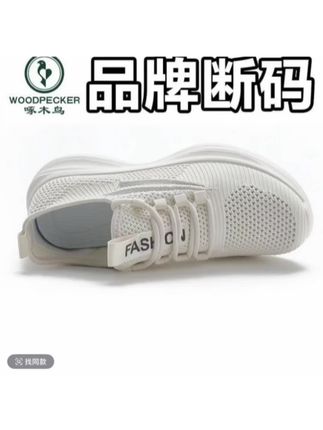 啄木鸟品牌透气运动鞋#爆款夏季新款#软底薄款女鞋#跑步飞织网面镂空白鞋#软底软面好穿又好搭#好穿不贵好看又实惠