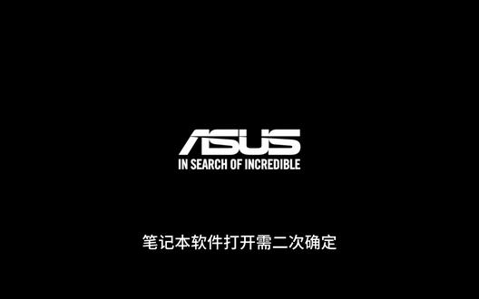 用户控制更改 #华硕a豆 #华硕a豆14Air #熊心豆志联盟