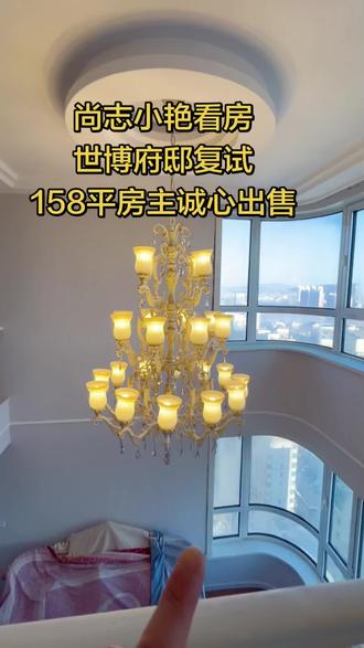 尚志买房#尚志恒越房产 #尚志恒越房产小艳