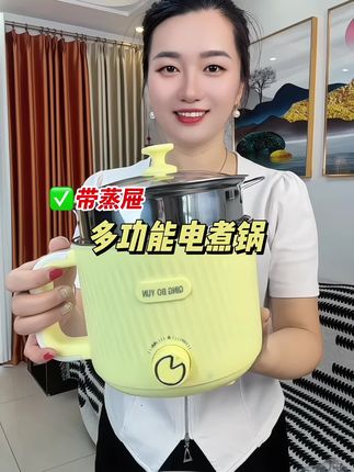 #电煮锅 #多功能电煮锅 #电火锅 #电火锅推荐
