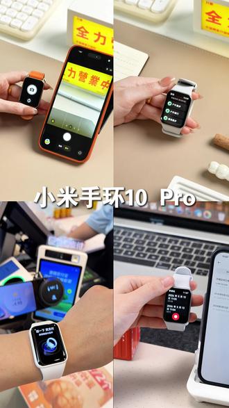 小米手环10pro这次就要让你和手表傻傻分不清 #小米手环10pro #小米手环10pronfc #小米手环推荐