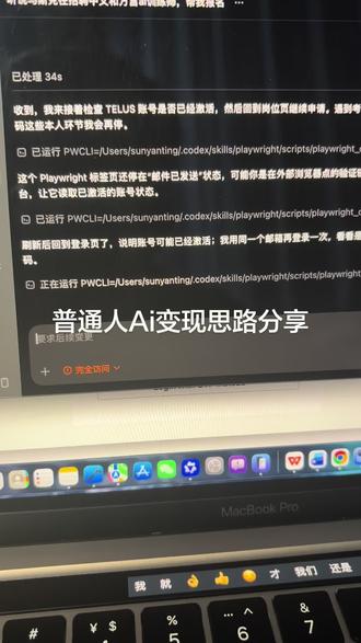 #AI变现 #普通人创业 #普通人用Ai #赚钱思路