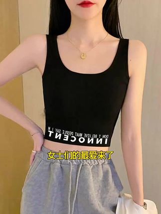 美背设计显辣妹感,短款显比例,无袖适配高温;还能遮副乳,内搭外穿都实用,修身不紧绷,通勤出街超吸睛。