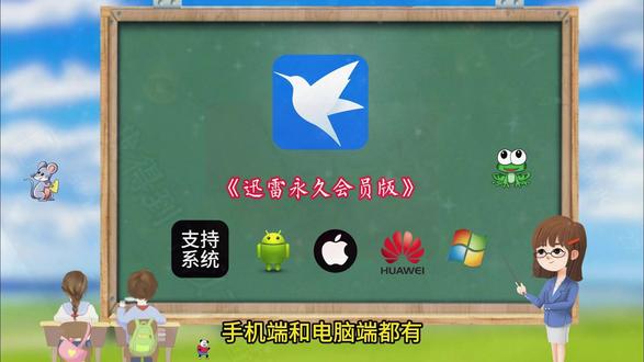 《方格资源》#迅雷 #免费 #迅雷会员 #免费软件分享