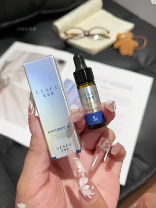 快快快!不在意包装赶紧去薅#优斐斯氨甲环酸 薅到就是赚到!赶紧换着号来薅! #氨甲环酸精华液 #精华 #宝藏护肤 #好皮肤养出来