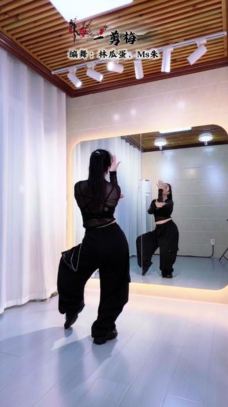 一剪梅(教程、分解) #Ms朱编舞#一剪梅#广场舞#一学就会系列#热门音乐🔥
0.7倍速口令分解