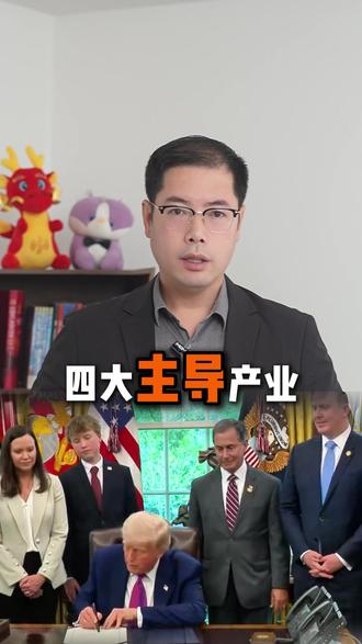 四大主导产业突围美国科技封锁 #商业航天火箭回收突破 #AI低成本赶超美国 #新能源全产业链优势 #热点知多少 #中美产业