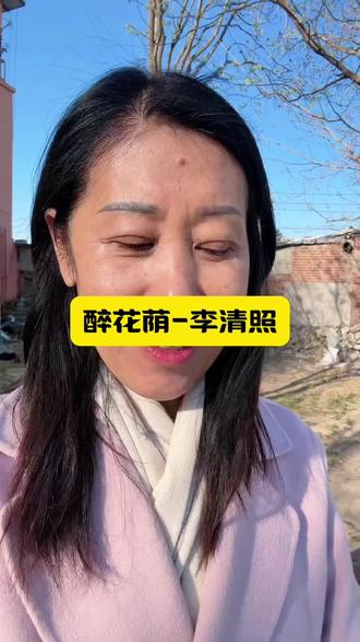 #古诗打卡计划 #创作者中心 #创作灵感 李清照的醉花阴薄雾浓云愁永昼瑞脑肖金兽,满满的对爱人的思念@抖加小帮手 #情感共鸣#短视频最火