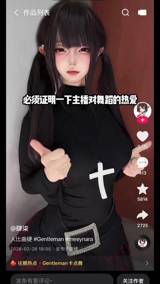 证明一下主播对舞蹈的热爱#发疯舞蹈#抽象整活 #精神状态良好 #Gentleman