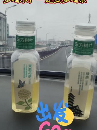 多喝水,一定要多喝茶。#上热搜 ##最美的风景在路上 #上热门 #关注我