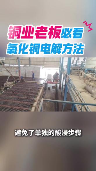 电解氧化铜的方法 电解氧化铜的方法
