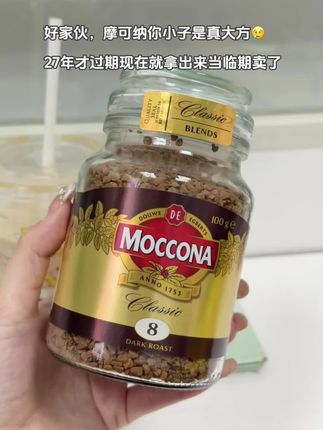 快快快,这个真的大羊毛,荷兰摩可纳冻干咖啡清货!关键27年才到期呀,一罐100克超划算,跟着橙姐自制400次咖啡也太香了, ,咖啡脑袋闭眼冲冲冲#摩可纳咖啡#冻干咖啡#在家做咖啡 #400次咖啡#超便宜超划算