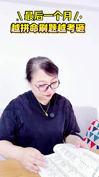 为什么高考前最后一个月,越拼命刷题的孩子反而越容易考砸? #高考最后一个月#三模 #牡丹江高考 #黑龙江高考 #牡丹江一中
