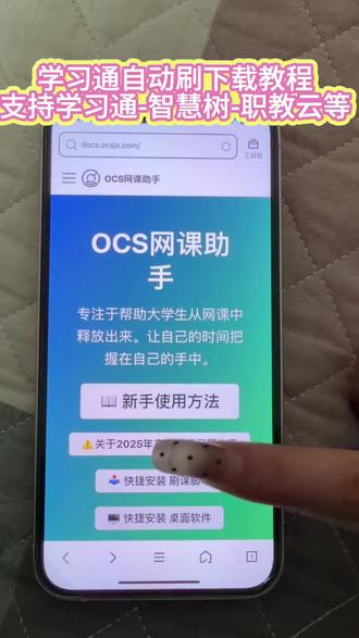 《小代宝库》学习通自动刷下载安装教程 有了这个上课会非常方便#学习通 #大学生 #大学生网课 #学习通自动刷 #大学生课程