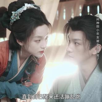 重生男主遇上穿越女主,害怕失去她,他什么都不敢问 #空间种田小农女被全家团宠了 #南泽新剧空间种田开播 #短剧推荐 #短剧热播