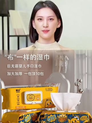 赶紧去抢十九块九毛九到手七大包的巨无霸湿巾真的好划算啊#超便宜超划算 #湿巾 #巨无霸湿巾#好物推荐 #妙羽橱窗
