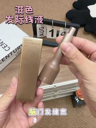 #种草 发缝宽 发际线高的姐妹这个#滋色发际线液 快涂起来 妈生毛流感 很自然 就像自己的头发一样#美妆好物 #拯救手残党