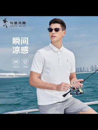 【9A科技】与狼共舞25夏短袖翻领透气男士修身欧若风凉感休闲Polo衫#透气舒适 #polo衫 #polo衫穿搭 #短袖t恤 #夏季穿搭