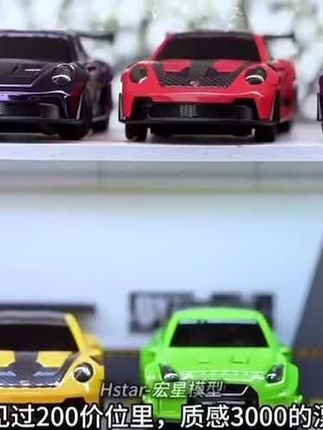 #汽车模型 #小比例车模 #合金车模 #汽车模型收藏
