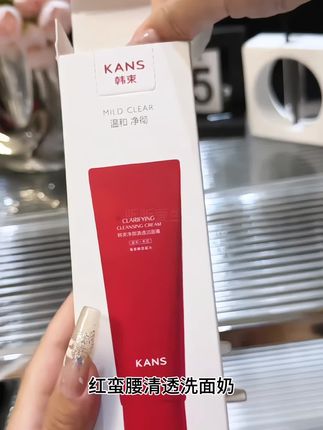 #洁面乳 快快快,来薅韩束红蛮腰洗面奶的大羊毛,国货大品牌,清洁皮肤的同时还保湿补水,洗完不紧绷不拔干,日常淡妆也能轻松清洗干净~ #洁面 #温和清洁 #日常护理 #好好洗脸