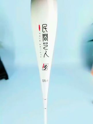 名间艺人高灵敏加粗尾醒目浮漂#钓鱼 #浮漂 #鱼漂 #浮漂鱼漂 #浮漂的选择