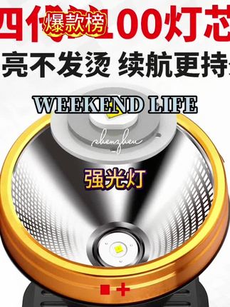 告别摸黑干活!强光头灯照亮你的每一步,赶海夜钓都能用 #头灯 #强光灯 #强光电筒 #好物推荐