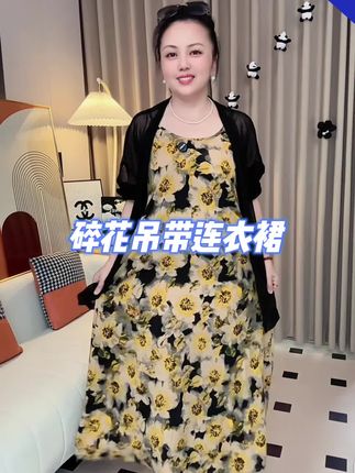 #显瘦连衣裙 #宽松遮肚 #吊带连衣裙 #连衣裙 #优雅气质