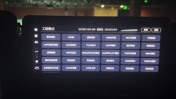 #哈弗 #车机升级 #哈弗H6国潮版 #车机ADB授权升级
