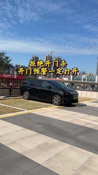 小鹏车主们,这个预警开了吗?预防开门杀,无论在前排或者后排,左边或者后边,开门的时候要是后方有车或者行人都会发出预警以及氛围灯显红色#用车技巧 #汽车知识 #带你懂车 #小鹏x9 #小鹏汽车
