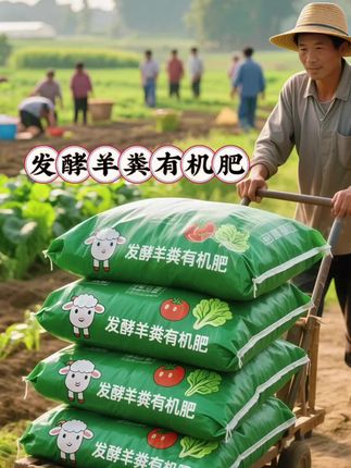 发酵羊粪有机肥,腐熟好🐑 肥效稳,不烧苗,实惠又好用 #羊粪肥 #腐熟好 #肥效稳 #不烧苗 #超便宜超划算