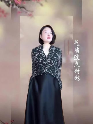 #高级感穿搭 #穿出高级感 #优雅气质 @老谭私服、